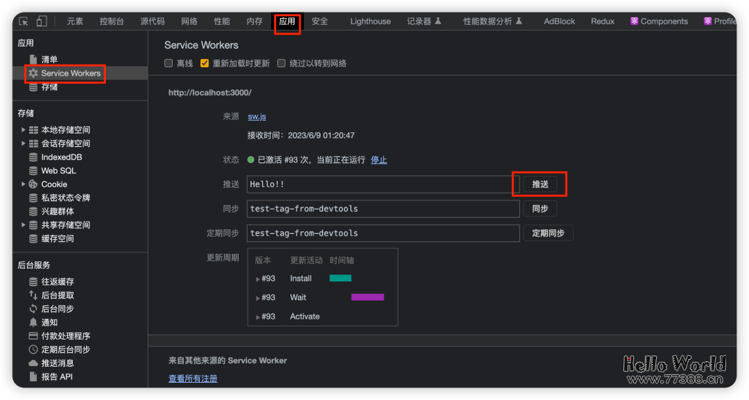 如何立即通知你的用户,网站有新内容更新?